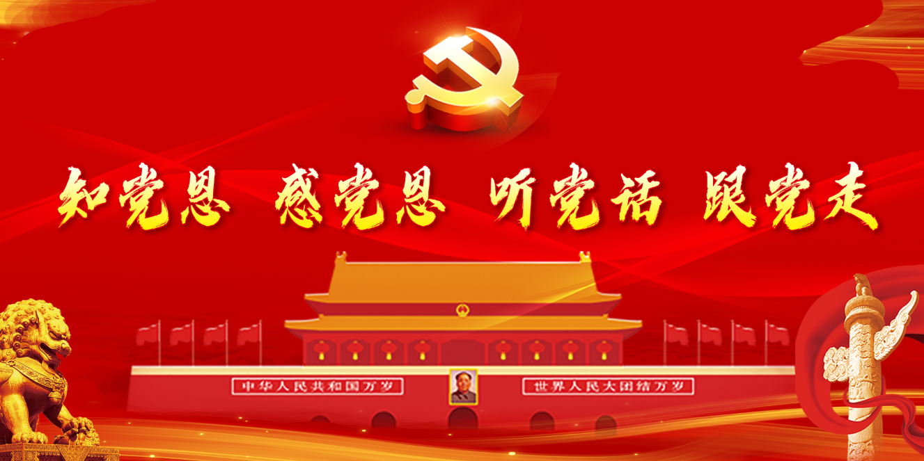 知党恩.png