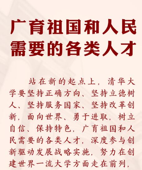 联播+丨立德树人 习近平反复强调这个高校立身之本