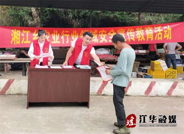 湘江乡：开展安全生产知识集中宣传活动