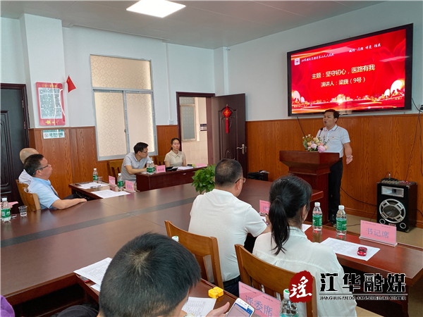 县第二人民医院举办党史学习教育主题演讲比赛