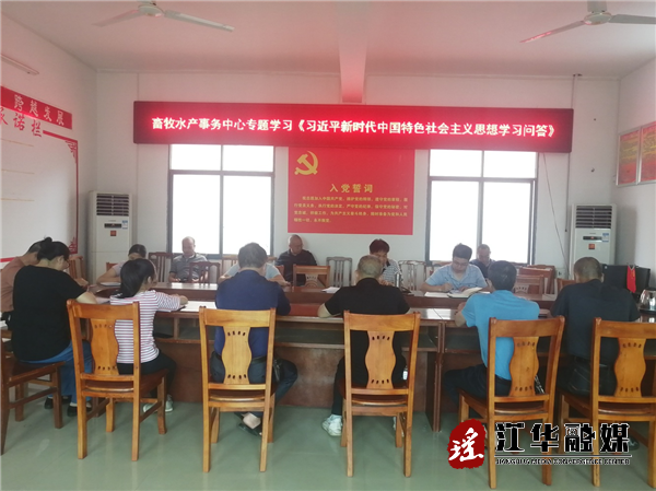 县畜牧水产事务中心：开展党史学习教育“学史崇德”集中学习