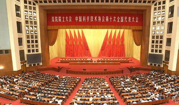 时政新闻眼丨第四次出席两院院士大会，习近平为科技创新“划重点”