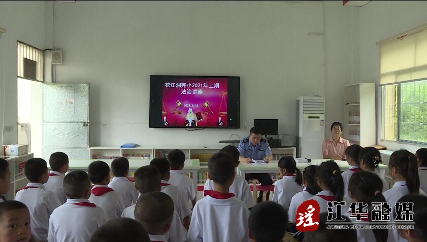 县司法局：法治宣传走进花江洞小学