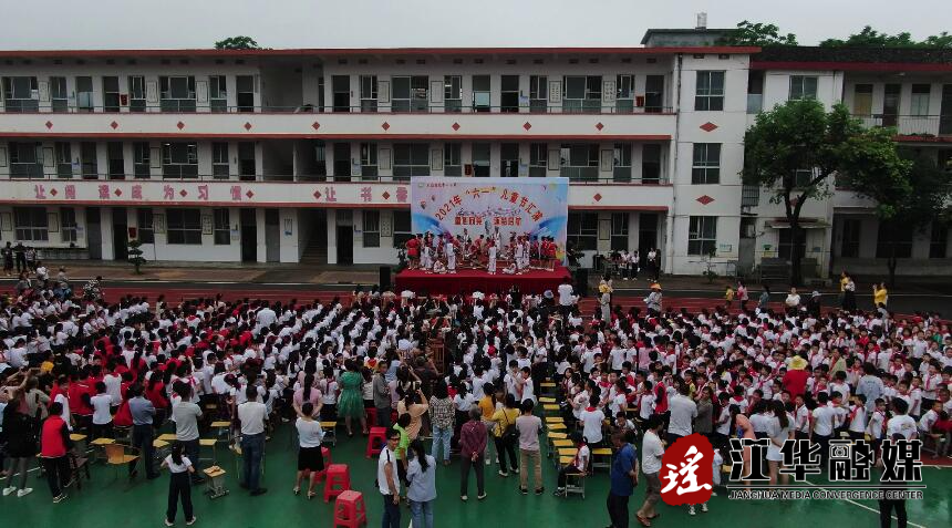 大路铺镇中心小学举办“六一”儿童节汇演