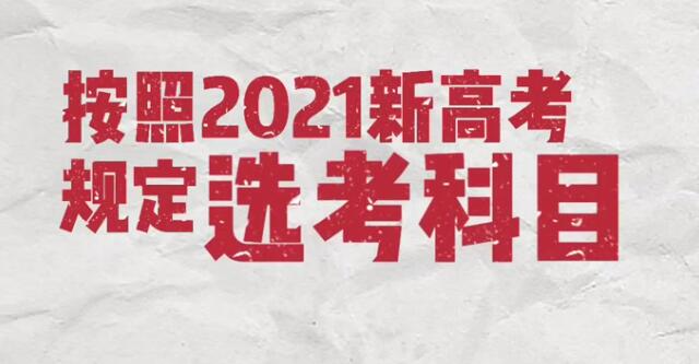 视频丨不要再盲目估分啦！湖南新高考“等级分”是这么回事儿