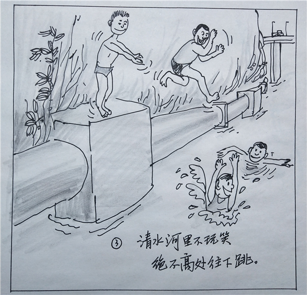原创江华本土画家手绘防溺水漫画助力防溺水宣传教育