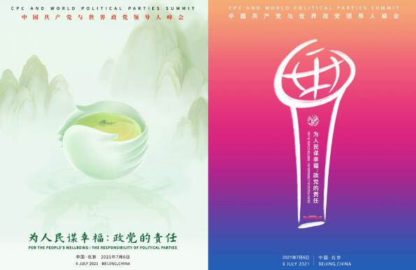 天天学习丨总书记刚刚出席的这场峰会，你了解多少？