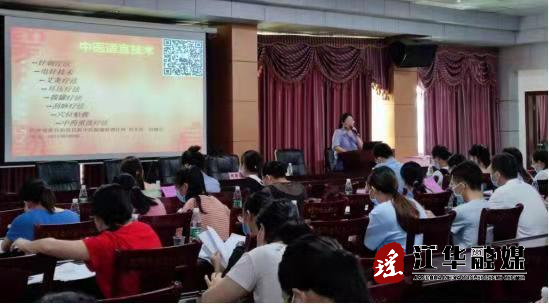 我县组织召开基层中医诊疗方案适宜技术培训