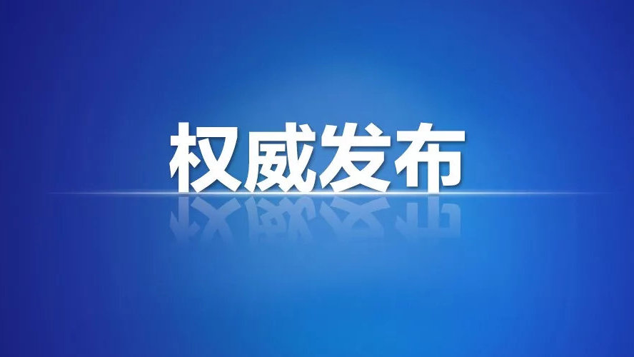 永州丨关于进一步落实新冠肺炎疫情防控措施的通告