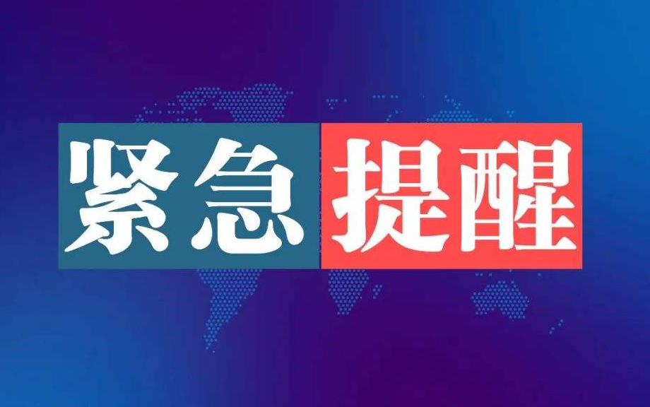 武汉突发本土疫情，永州市疾控2月22日发布紧急提醒