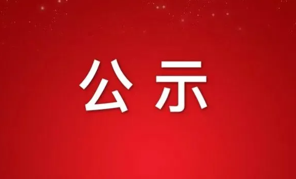 江华瑶族自治县慈善总会关于“6·22”洪灾捐赠接收和使用情况公示（更新到7月7日）
