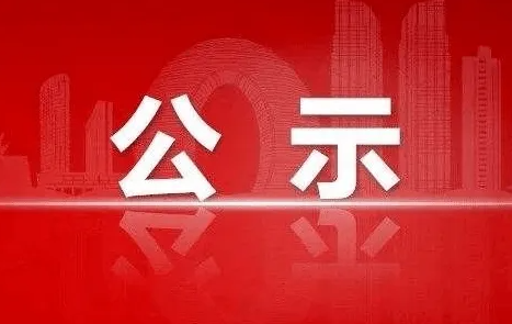 江华瑶族自治县慈善总会关于“6·22”洪灾捐赠接收和使用情况公示（更新到8月3日）