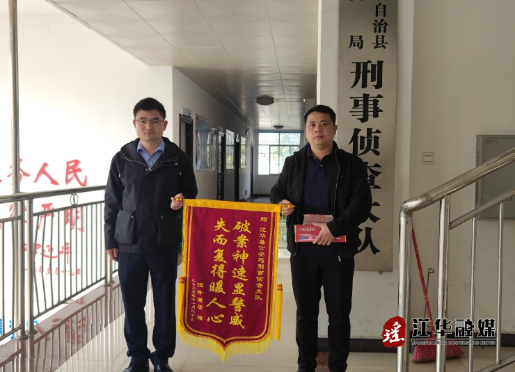 江华公安快速破获一起团伙盗窃案