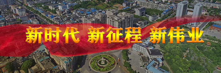 新時代 新征程 新偉業.png
