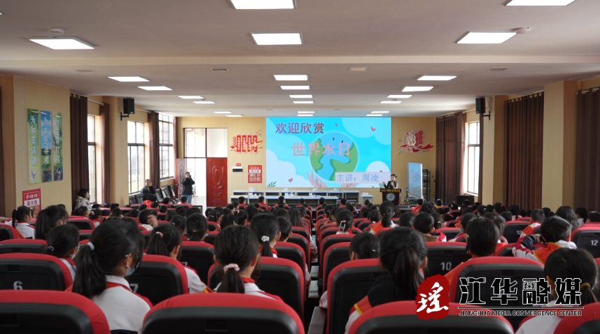 江华沱江镇为人小学开展“世界水日”主题教育活动