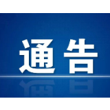 永州市防汛抗旱指挥部办公室关于做好强降雨灾害天气安全防范的通告