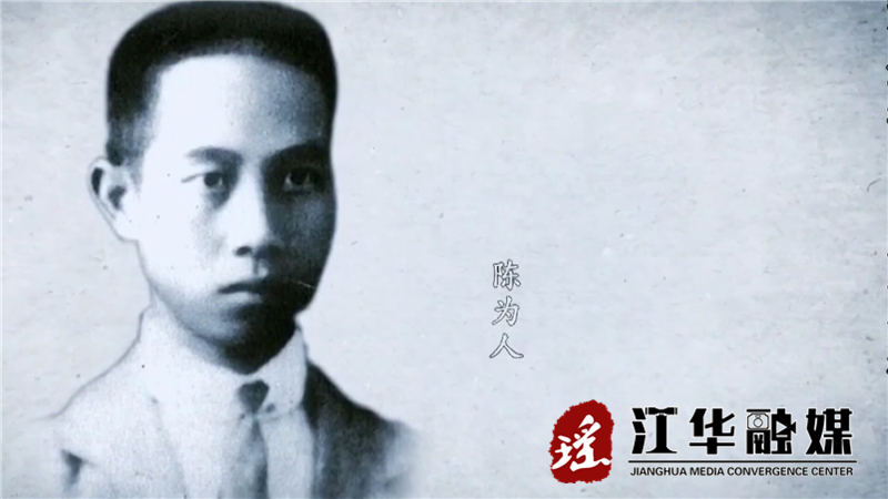 江华：中央“一号机密”守护者陈为人后人回[00_03_14][20230501-093547].png