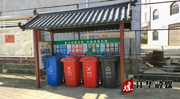 【农村人居环境整治】江华大路铺镇：垃圾分类放，农村美如画