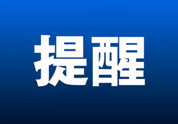 【湖南预警中心】2023年6月20日江华气象台发布：连续性强降雨、强对流天气预报