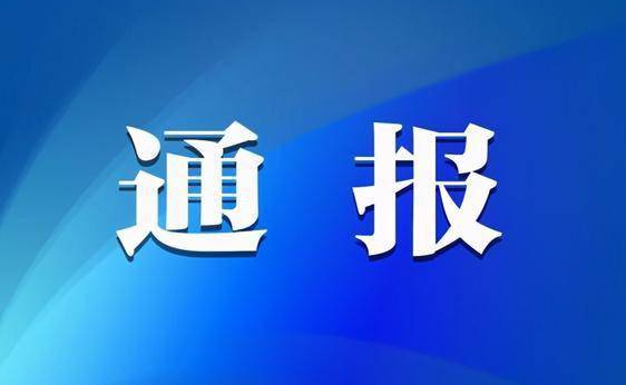 发布涉洪水虚假信息，江华一网民被行政处罚