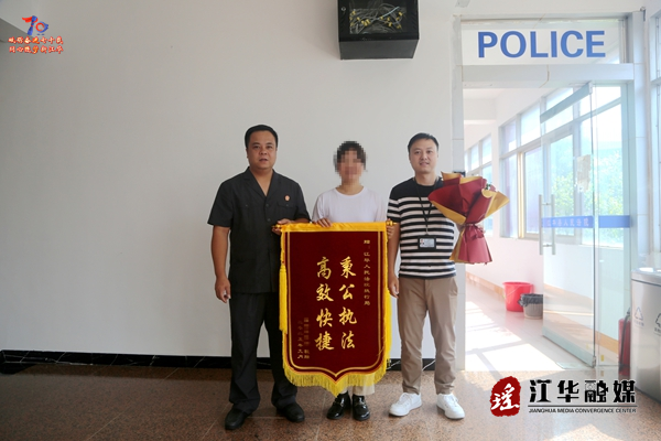 江华：高效执行护营商 物业致谢送锦旗