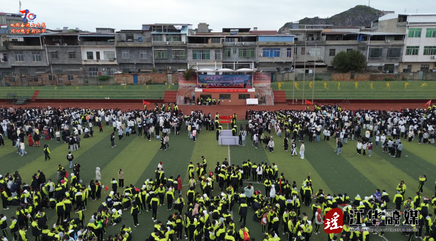 江华职中举行第二十八届运动会暨第十三届体育节