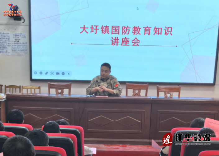 江华大圩镇开展国防教育知识宣传活动