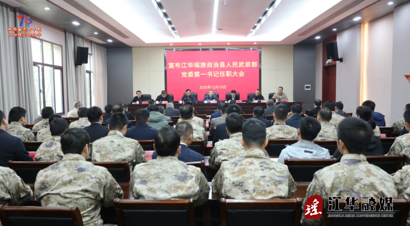 袁章中任江华瑶族自治县人武部党委第一书记