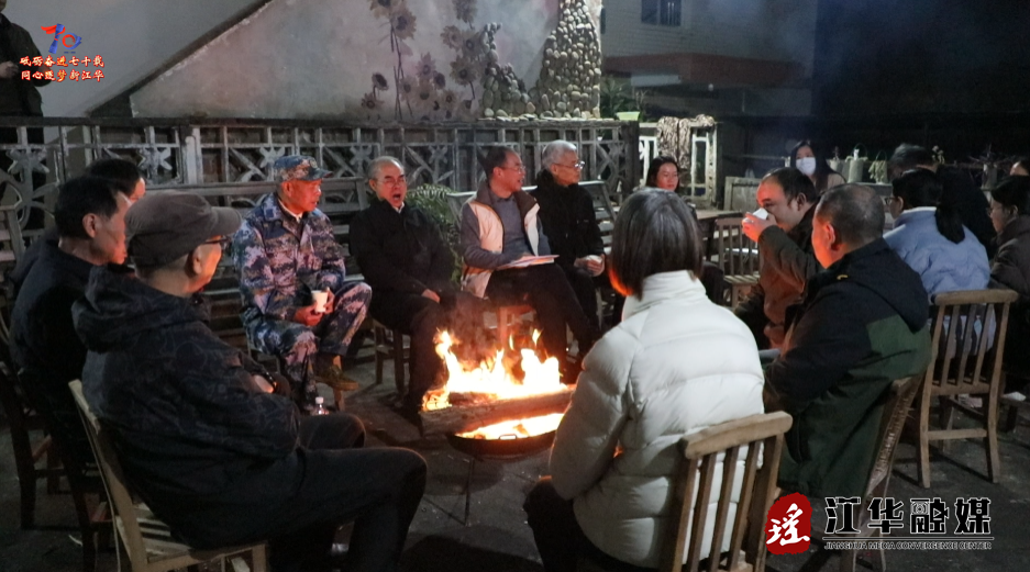 江华：炉火映红色 夜话谋发展