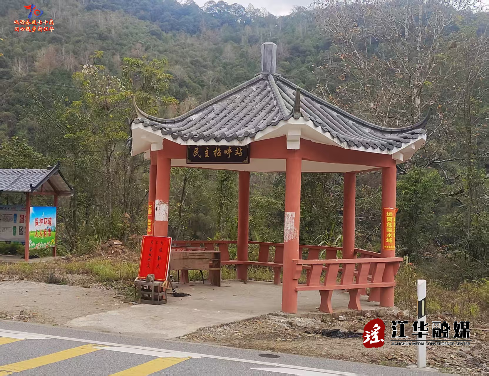 江华森林公安局驻村工作队为民办实事