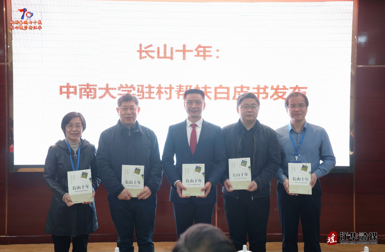 铸牢中华民族共同体意识背景下民族地区高质量发展与城乡融合学术研讨会召开