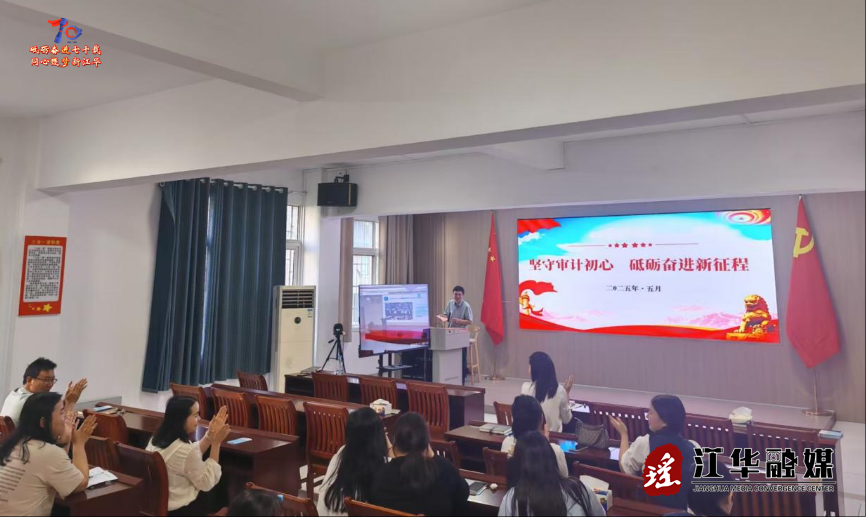 江华审计局开展青年干部座谈会  凝聚审计发展合力