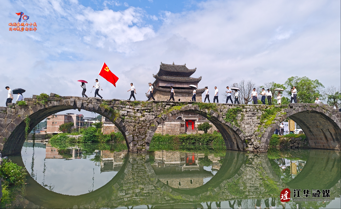 江华：追寻红色足迹 厚植家国情怀 赋能乡村振兴