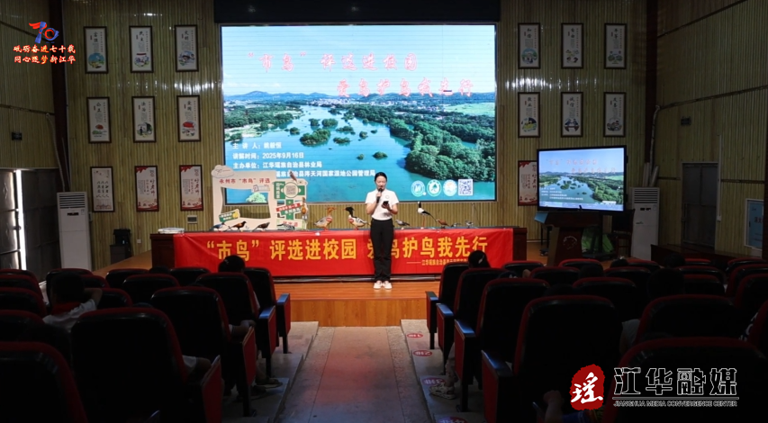 江华：市鸟宣讲+科学实验 生态科普润童心