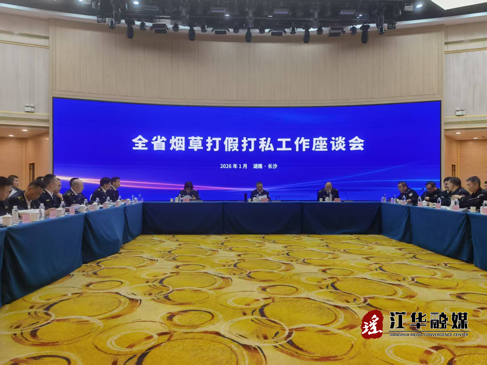 江华在全省烟草打假打私会上作经验交流