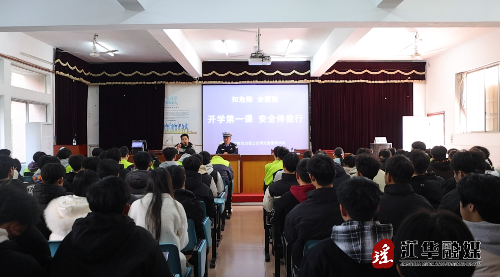 江华：“警”彩开讲 敲响学生出行“安全铃”