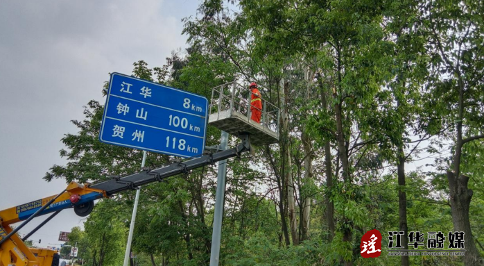 江华公路建设养护中心：一枝一叶知使命  一修一剪见匠心