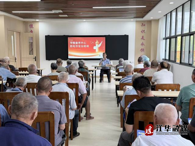 【全民反诈在行动】江华公安开展养老院专项反诈宣传活动