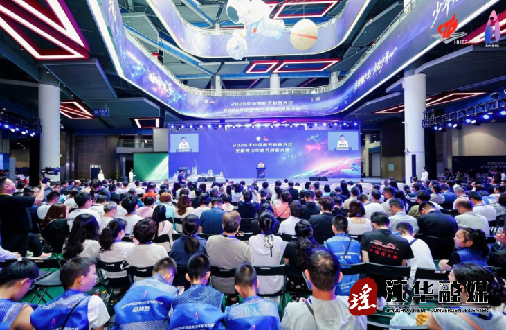 “山疆星语”全国首站落地江华  江华科协以硬核科普点亮瑶乡少年航天梦启动仪式现场