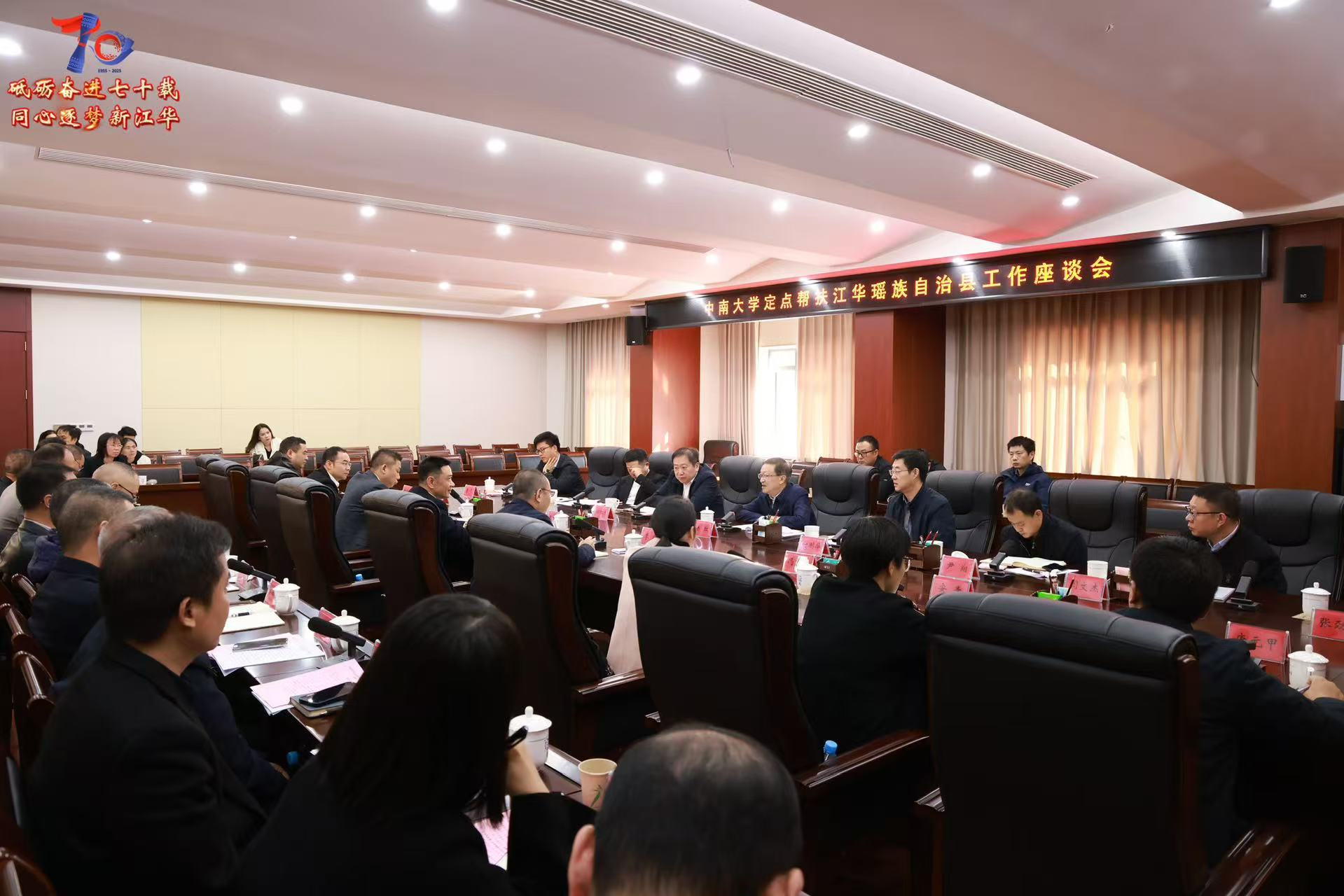 中南大学党委书记易红带队到江华考察调研