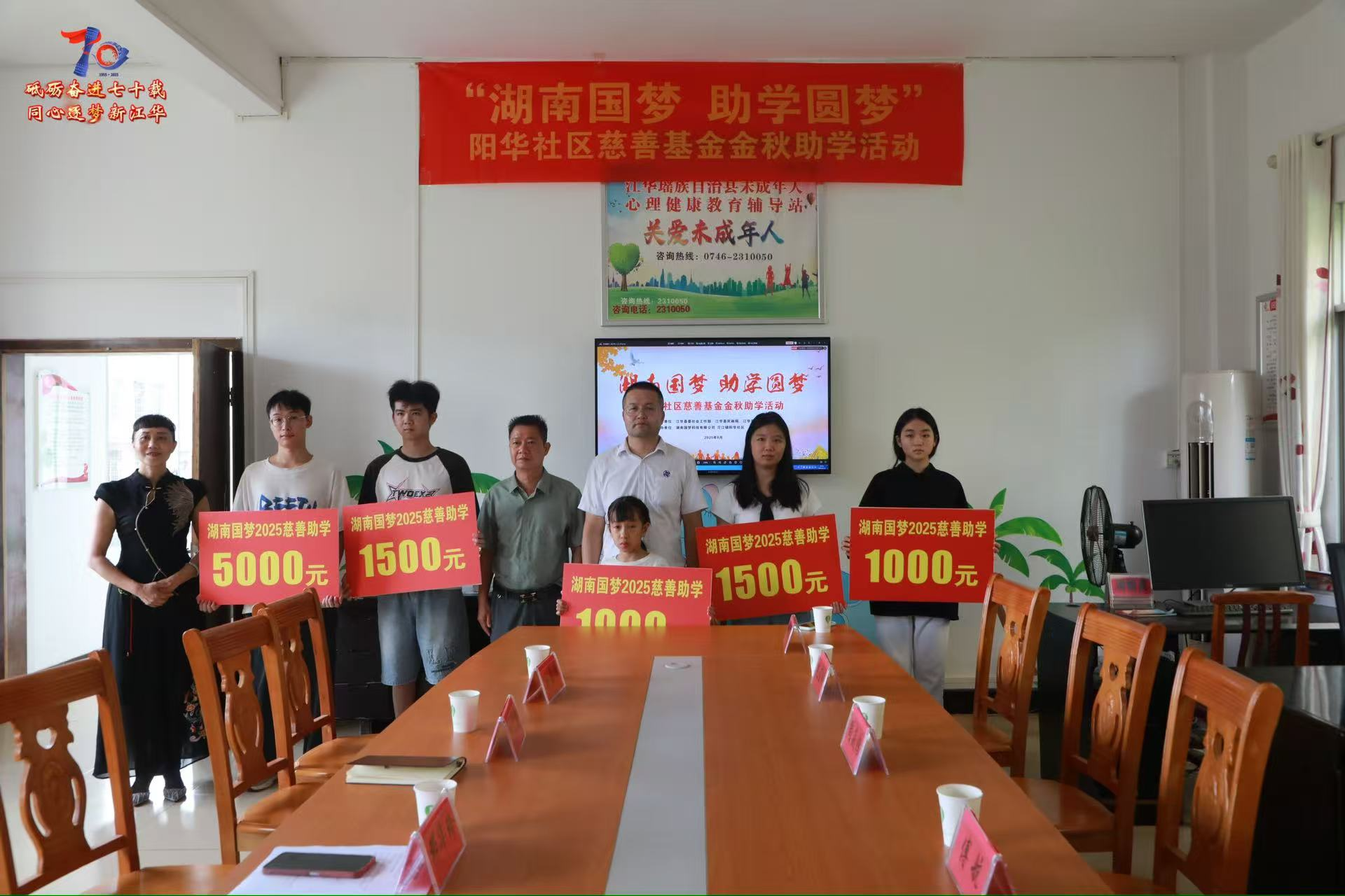 江华：湖南国梦圆困难学生求学梦