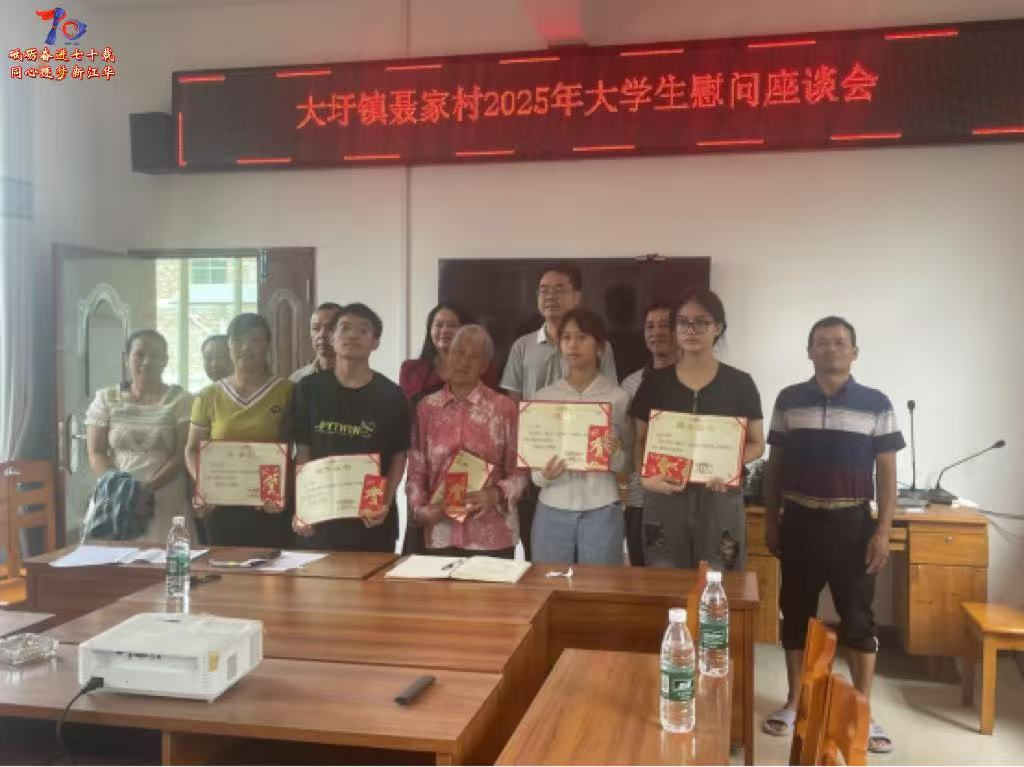 江华大圩镇：走访慰问本科新生 送去党和政府关怀