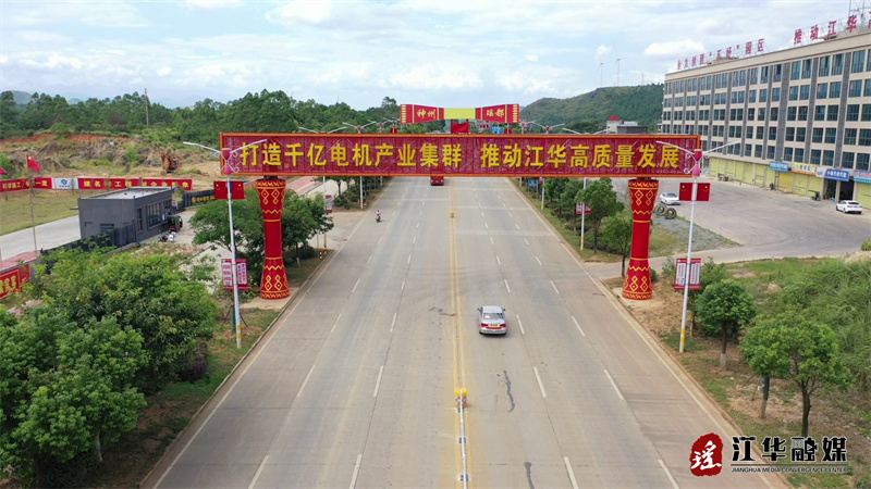 江华：集群式发展助力电机产业加速跑[00-06-35][20230802-082528671].jpg