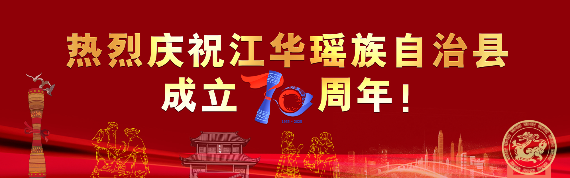 中华民族一家亲 同心共筑中国梦