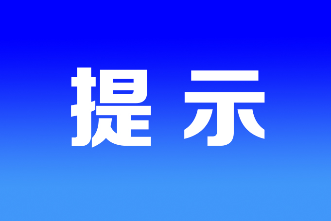 怀化人注意，刚刚怀化市疾控中心再次紧急提示！