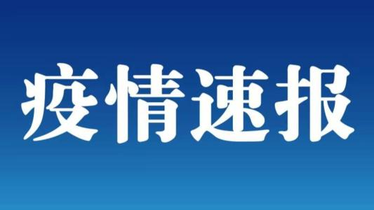 广州此轮疫情溯源结果公布