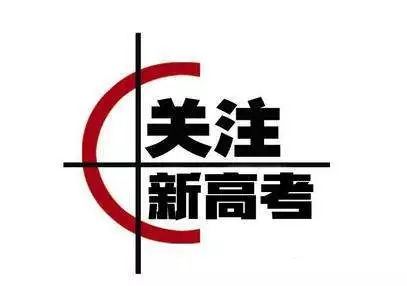 视频丨不要再盲目估分啦！湖南新高考“等级分”是这么回事儿