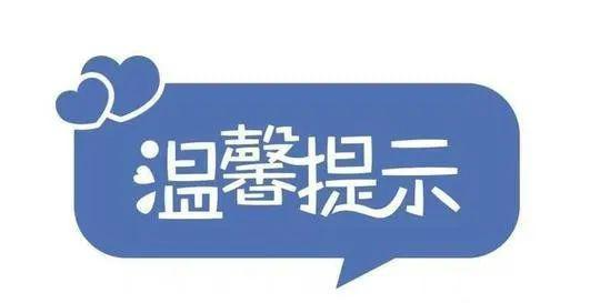 最新！怀化市疾控中心发布疫情防控紧急提示