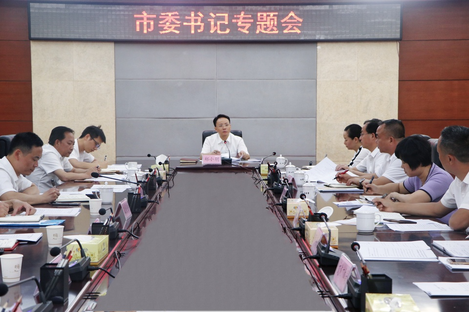 郑小胡专题调度《宝贝有戏 天籁童声》活动强调：抢抓机遇 协同合作 全面扩大洪江市文化旅游影响力