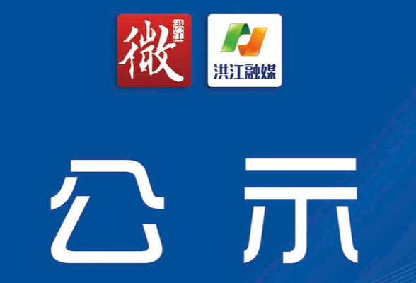 “怀景怀乡怀味——舌尖上的黔阳”烹饪类人才选拔大赛20进10阶段复赛结果公示